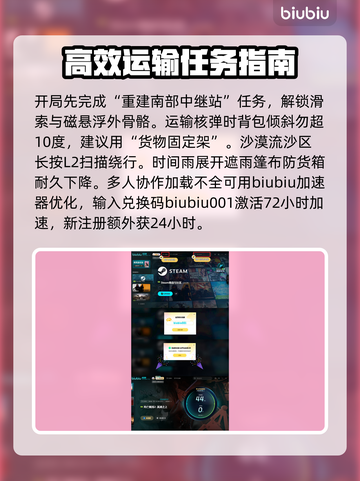 死亡搁浅2全流程攻略，轻松通关秘籍🔥🎮截图2