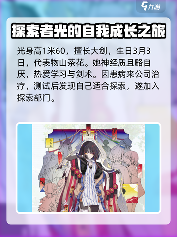 开放空间光角色攻略💥游戏名必看！🔥截图2