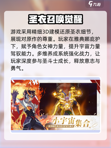 圣斗士星矢重生2🔥上线时间大曝光！公测倒计时🎉截图3