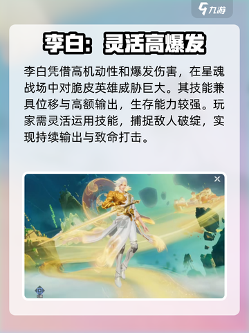 🔥星之破晓：首发英雄最强搭配秘籍🎉截图4