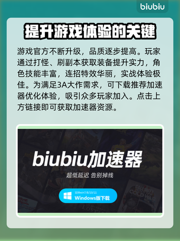 失落的方舟加速方法🔥下载地址大公开！⚡截图3