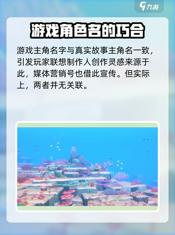 潜水员戴夫故事原型介绍介绍截图4