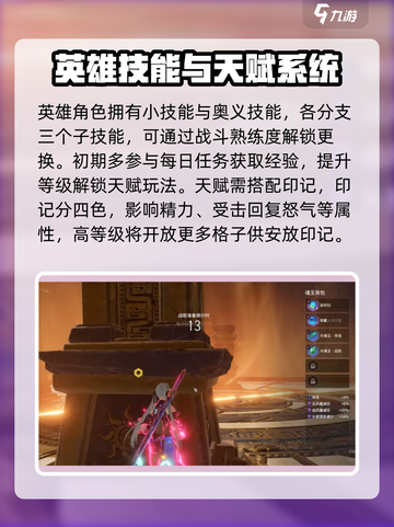 永劫无间手游新手入门基础知识介绍截图3