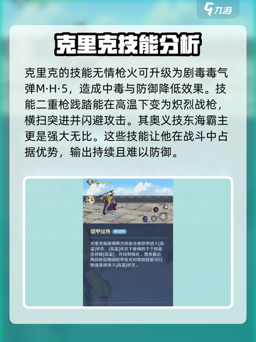 航海王壮志雄心：克里克角色效果大曝光💥截图3