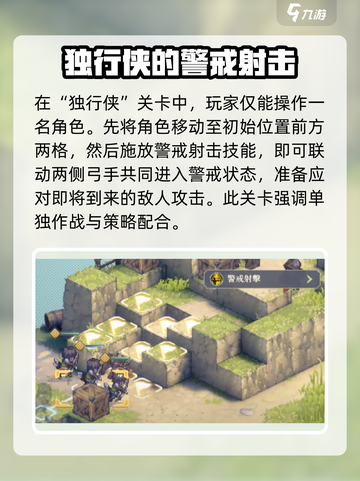 铃兰之剑1-4-01怎么过介绍截图3