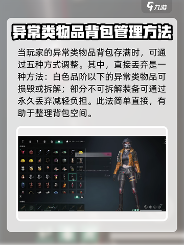 七日世界💡异常物满了？这样收纳超简单！截图2