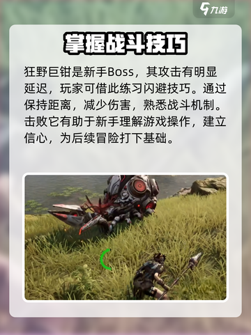 荒野起源狂野的巨钳怎么样介绍截图3