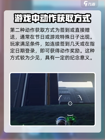 🔥创造吧我们的星球！游戏舞步大揭秘💃截图4