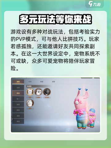 天堂之圣灵手游🔥超好玩特色等你来探索！🎮截图4