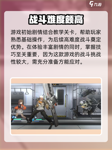 新月同行手游介绍介绍截图4