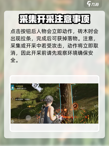星球重启怎么砍树介绍截图3
