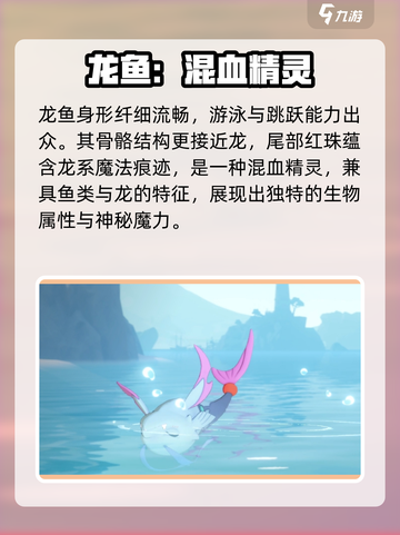 洛克王国手游🔥宠物图鉴大揭秘！🎉截图7