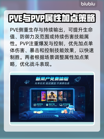 星界战士虚空催化剂🔥加点攻略带你飞！截图5
