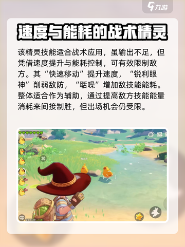 洛克王国手游鸭吉吉技能怎么样介绍截图4