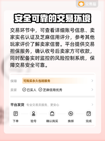 太空狼人杀账号交易渠道🔥哪里买最划算？🎮截图4