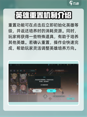 吟游战记角色重置秘籍🔥助你轻松上分！🎮截图4