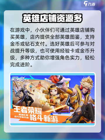 星之破晓玩法技巧分享介绍截图4