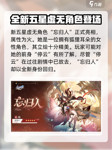 崩坏星穹铁道2.7前瞻时间什么时候介绍截图2