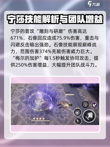 黑色信标宁莎怎么样介绍截图2