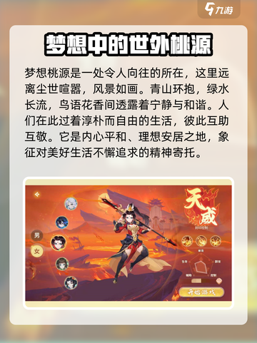梦想桃源🔥超好玩的模拟经营游戏🎉截图2