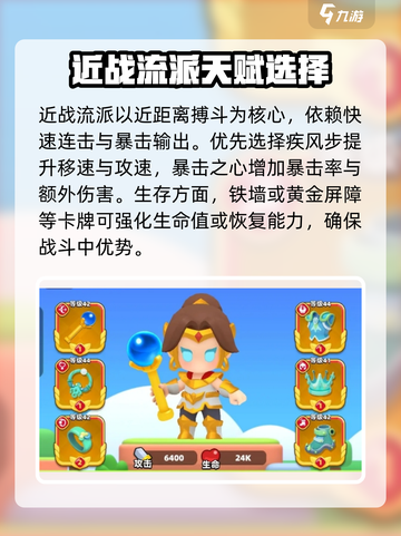 弓箭传说2🔥必看！天赋卡牌全解析💎截图2