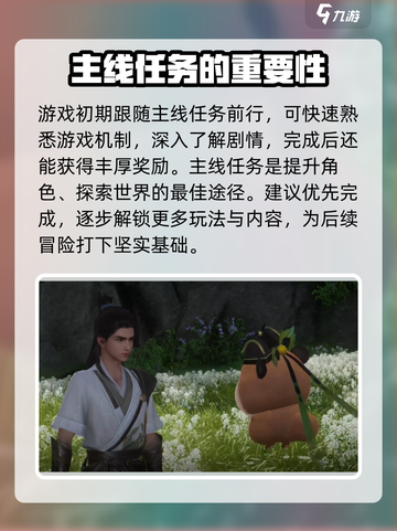 仙剑世界🔥超好玩！游戏玩法全揭秘🎉截图5