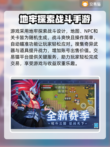 元气骑士账号出售🔥哪里平台最靠谱？👇截图2