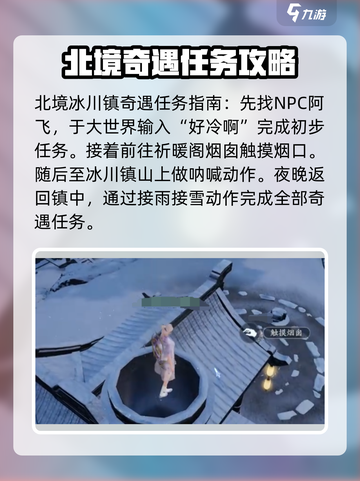 诛仙2手游隐藏奇遇大曝光！🔥速来体验修仙乐趣🎉截图2