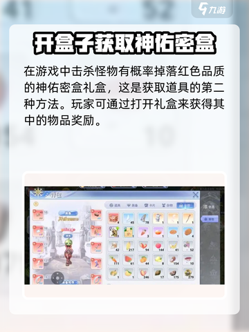 巴风特之怒神话装备怎么获取介绍截图4