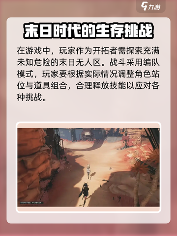 明日方舟终末地玩法介绍介绍截图3