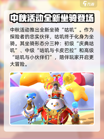 创造与魔法中秋节活动🔥超多惊喜等你来玩！截图6