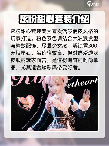 无限暖暖1.3爆料介绍介绍截图3