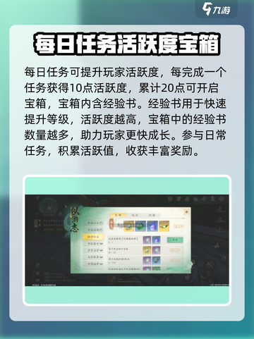 仙剑世界怎么才能升级快介绍截图2