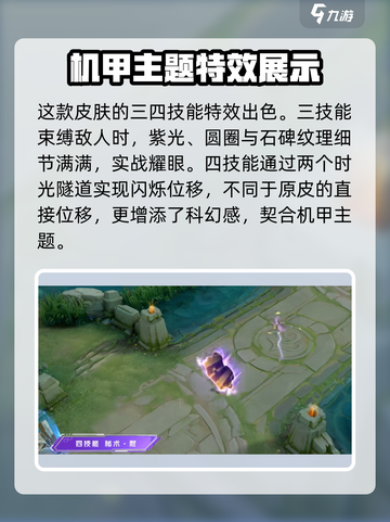 王者荣耀元歌无心皮肤多少钱介绍截图4