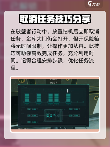 三角洲行动金库怎么打介绍截图4