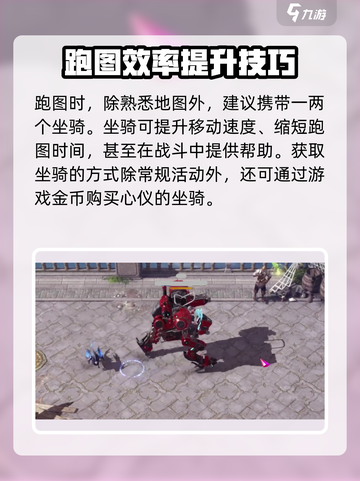 命运方舟地图攻略介绍截图9