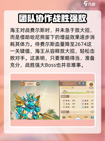 西普大陆手游费尔思怎么打介绍截图4