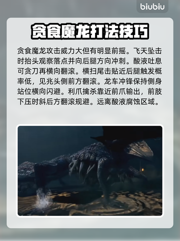 艾尔登法环：贪食魔龙打法🔥一击必杀！🐉截图2