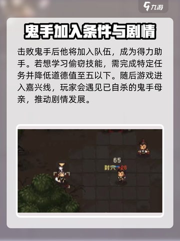 大江湖之苍龙与白鸟江南鬼手攻略介绍截图3