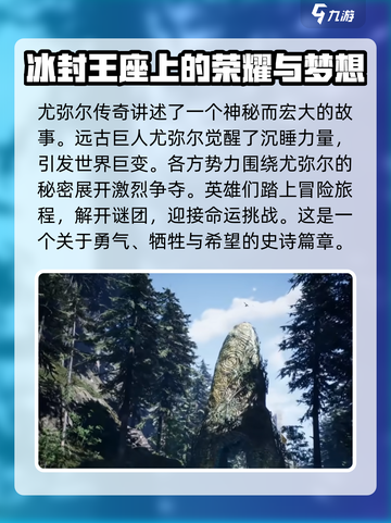 尤弥尔传奇什么引擎介绍截图2