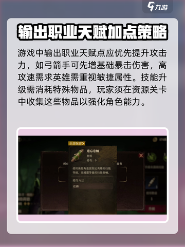 龙息神寂天赋加点🔥《原神》最强攻略来啦！🎉截图3