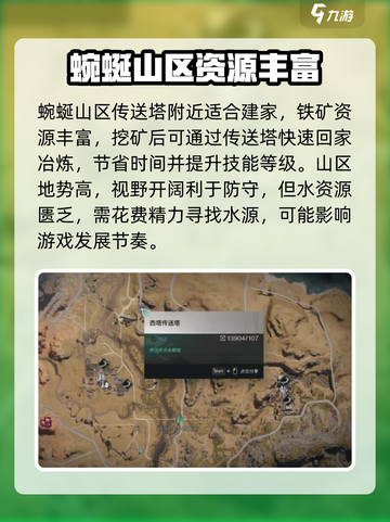 七日世界建家地点推荐介绍截图3