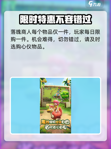 石器时代觉醒落魄商人是做什么的介绍截图5
