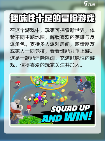 爆裂小队💥最新版下载链接分享🎉截图4