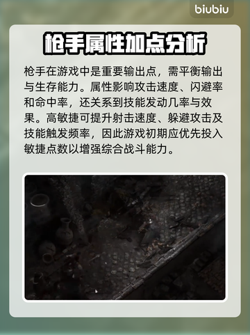 流放之路2🔥枪手加点推荐💡攻略来啦！截图2