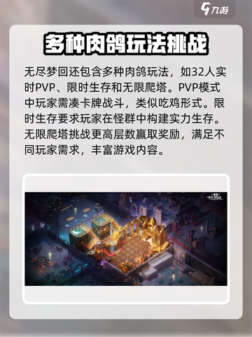 无尽梦回是哪个公司的介绍截图4