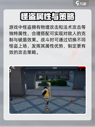 🔥《女神异闻录》手游二测资格抢夺秘籍✨截图3