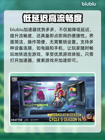 地铁逃生🔥用这个加速器超流畅！🚀截图4