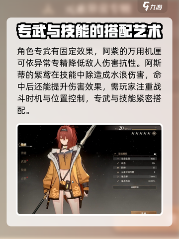 黑色信标🔥新手必看！玩法攻略大公开🎉截图2