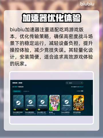 💥吃鸡人多就卡？速看解决方法！🎮截图4